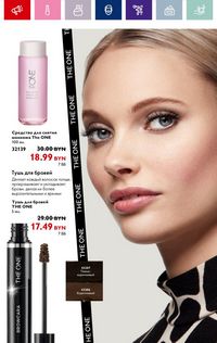 Каталог Oriflame 19 2024 страница 22