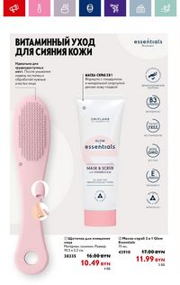 Каталог Oriflame 19 2024 страница 36