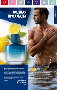 Каталог Oriflame 19 2024 страница 71
