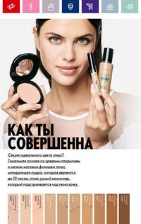 Каталог Oriflame 2 2024 страница 4
