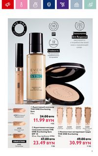Каталог Oriflame 2 2024 страница 5