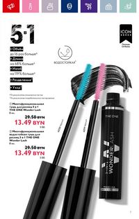 Каталог Oriflame 2 2024 страница 7