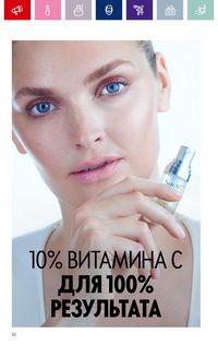 Каталог Oriflame 2 2024 страница 52