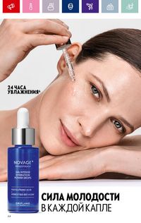Каталог Oriflame 2 2024 страница 64