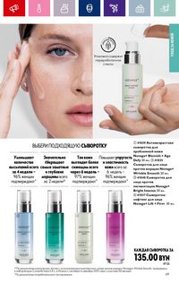 Каталог Oriflame 2 2024 страница 69