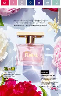 Каталог Oriflame 3 2024 страница 5