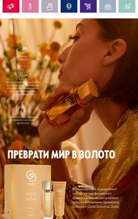 Каталог Oriflame 3 2024 страница 8