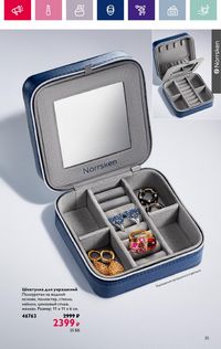 Каталог Oriflame 3 2024 страница 25