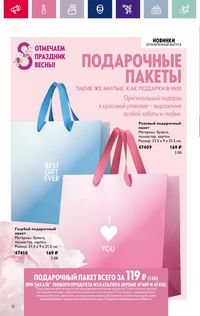 Каталог Oriflame 3 2024 страница 32