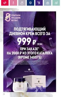 Каталог Oriflame 3 2024 страница 34