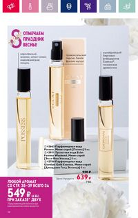 Каталог Oriflame 3 2024 страница 38