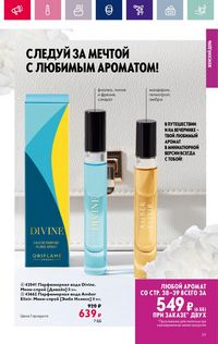 Каталог Oriflame 3 2024 страница 39