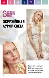 Каталог Oriflame 3 2024 страница 40