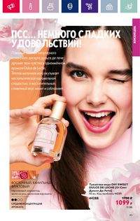 Каталог Oriflame 3 2024 страница 43