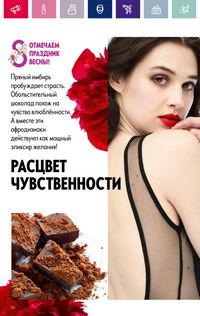 Каталог Oriflame 3 2024 страница 50