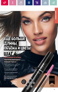 Каталог Oriflame 3 2024 страница 91