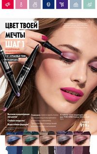 Каталог Oriflame 3 2024 страница 92
