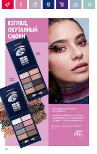 Каталог Oriflame 3 2024 страница 100