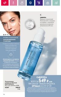 Каталог Oriflame 3 2024 страница 116