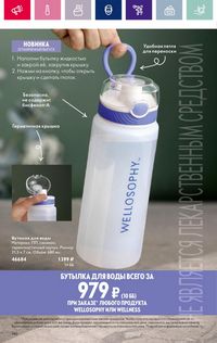 Каталог Oriflame 3 2024 страница 140