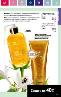 Каталог Oriflame 3 2024 страница 169