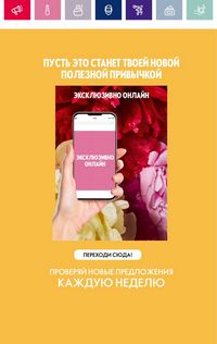 Каталог Oriflame 3 2024 страница 183