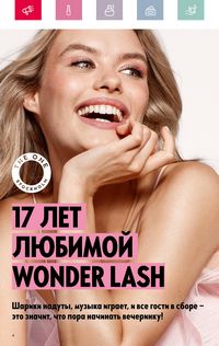 Каталог Oriflame 4 2024 страница 4