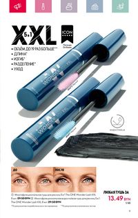 Каталог Oriflame 4 2024 страница 9