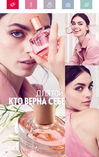 Каталог Oriflame 4 2024 страница 28