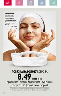 Каталог Oriflame 4 2024 страница 90