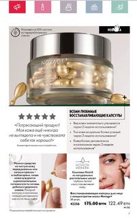 Каталог Oriflame 5 2024 страница 7