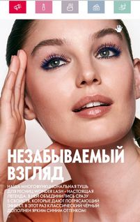 Каталог Oriflame 5 2024 страница 32