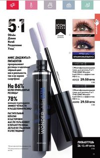 Каталог Oriflame 5 2024 страница 33