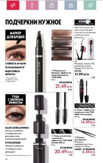Каталог Oriflame 5 2024 страница 34