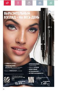 Каталог Oriflame 5 2024 страница 36