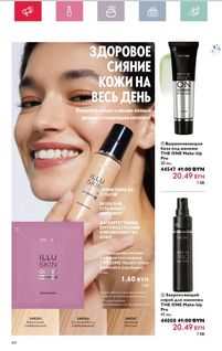 Каталог Oriflame 5 2024 страница 42
