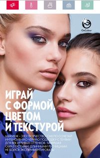 Каталог Oriflame 5 2024 страница 48