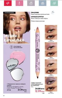 Каталог Oriflame 5 2024 страница 50