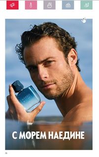 Каталог Oriflame 5 2024 страница 68