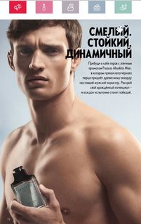 Каталог Oriflame 5 2024 страница 70