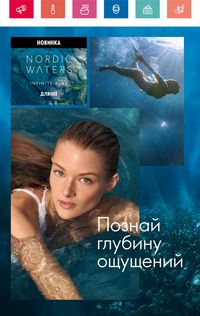 Каталог Oriflame 6 2024 страница 2