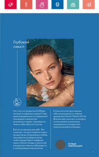 Каталог Oriflame 6 2024 страница 7