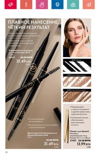 Каталог Oriflame 6 2024 страница 30