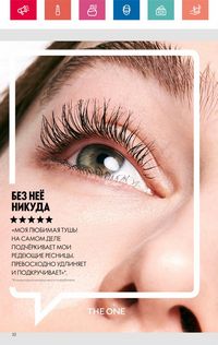 Каталог Oriflame 6 2024 страница 32