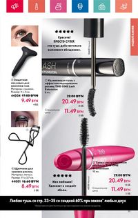 Каталог Oriflame 6 2024 страница 35