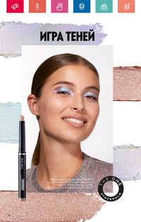 Каталог Oriflame 6 2024 страница 38