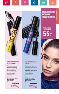 Каталог Oriflame 6 2024 страница 43