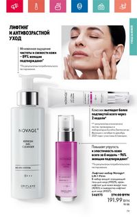 Каталог Oriflame 6 2024 страница 79