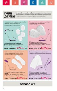 Каталог Oriflame 6 2024 страница 94