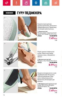 Каталог Oriflame 6 2024 страница 96